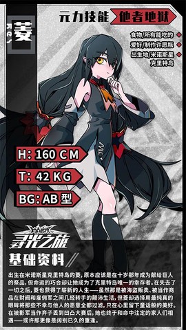 寻光之旅国际服[图4]