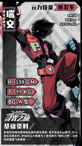 寻光之旅国际服[图5]