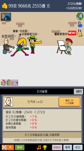 天天不上班[图2]