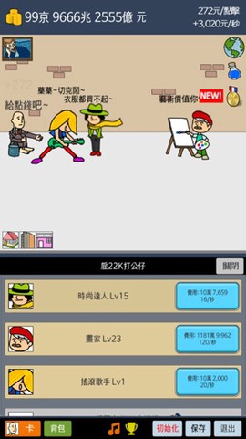 天天不上班[图3]