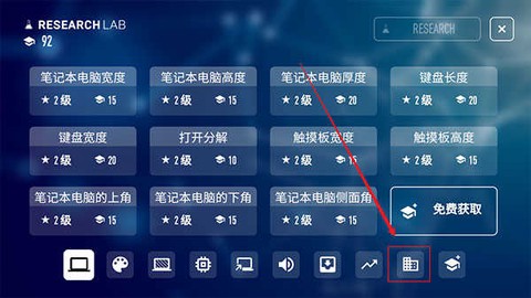 电脑公司模拟器[图7]