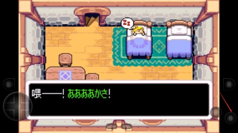 塞尔达传说：缩小帽[图2]