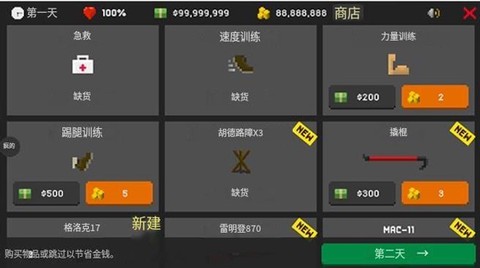 僵尸射击与防御[图3]