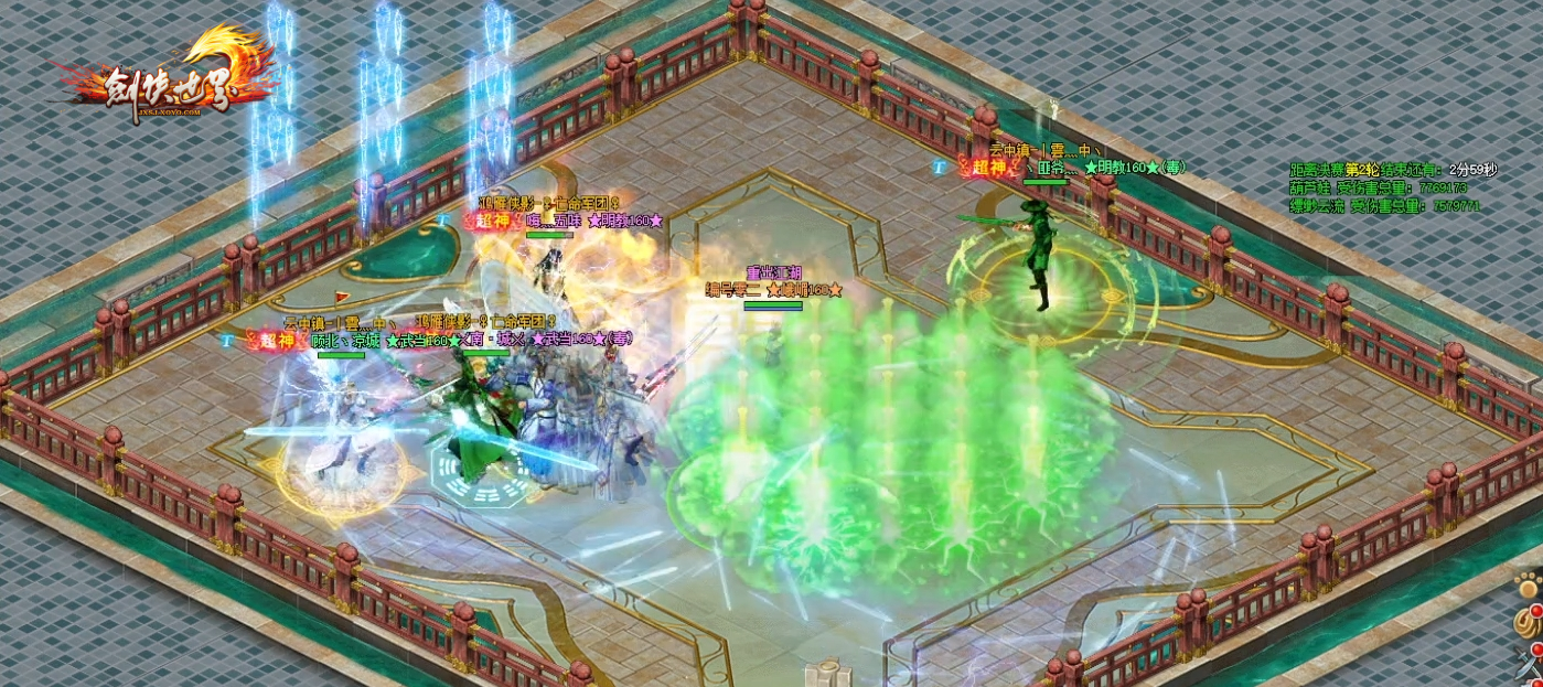 《剑侠世界端游》第八届武道会 火爆开启！[图4]