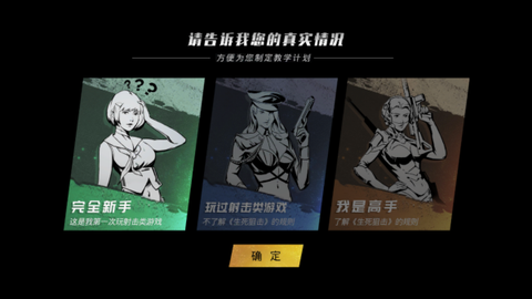 生死狙击手游官网[图8]