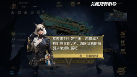 生死狙击手游官网[图9]