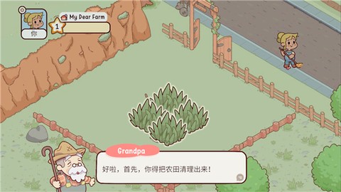 我亲爱的农场[图3]