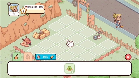 我亲爱的农场[图7]