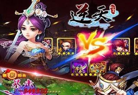 逆天仙魔录[图1]