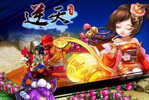 逆天仙魔录[图2]