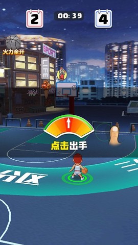 街头扣篮王[图1]