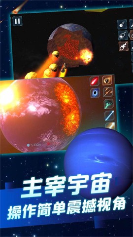 模拟宇宙毁灭[图1]