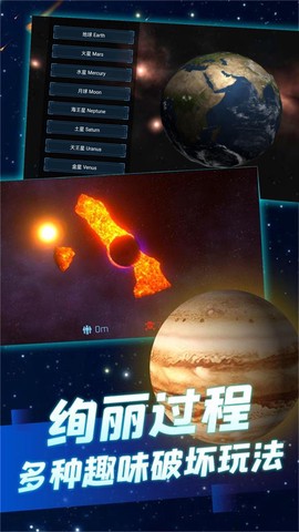 模拟宇宙毁灭[图3]