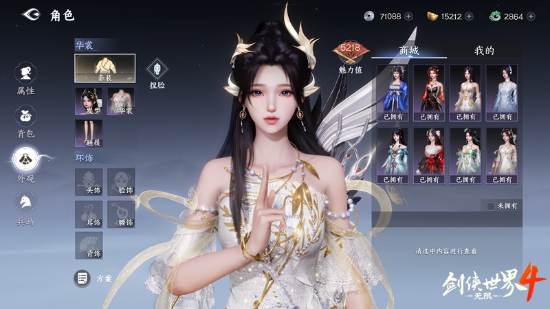 软布料系统！西山居《剑侠世界4:无限》引领国风美学时尚[图4]