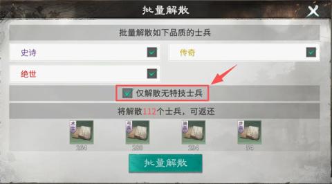 三国天下归心士兵培养攻略分享[图2]