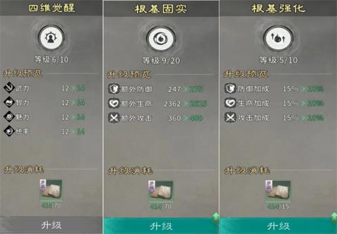 三国天下归心士兵培养攻略分享[图4]