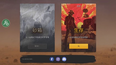 沙漠生存手机版[图1]