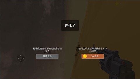 沙漠生存手机版[图10]