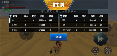 恐龙模拟进化[图7]