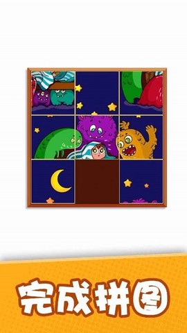 益智智力拼图[图1]