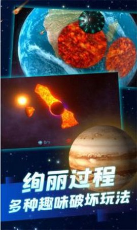 超级星球模拟器[图2]