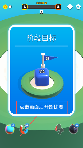 开心碰碰碰[图1]