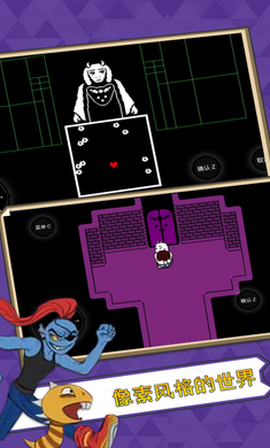 传说之下中文版[图2]