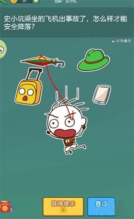 史小坑活下去九游版[图2]