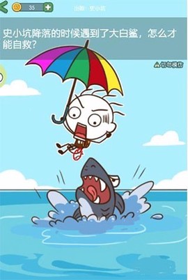 史小坑活下去九游版[图3]