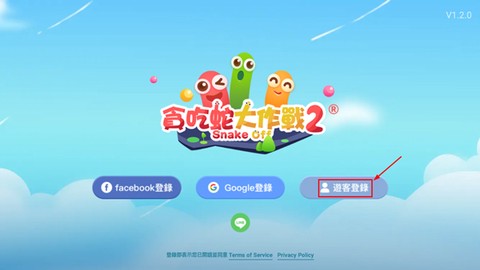 贪吃蛇大作战2[图1]