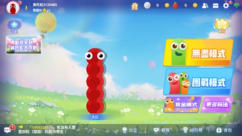 贪吃蛇大作战2[图4]