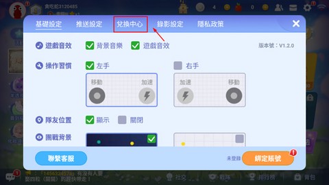 贪吃蛇大作战2[图8]