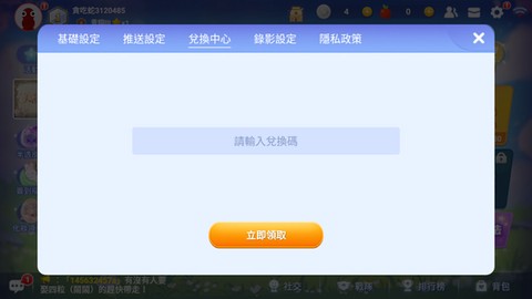 贪吃蛇大作战2[图9]