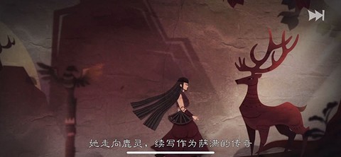 尼山萨满官方版[图14]