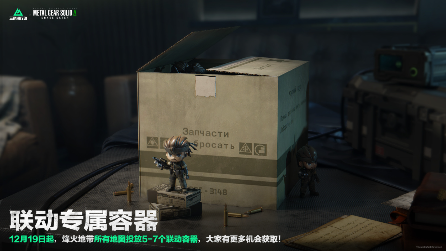 11月13日全新赛季阿萨拉行动开启！多样新内容解锁全新体验！[图21]