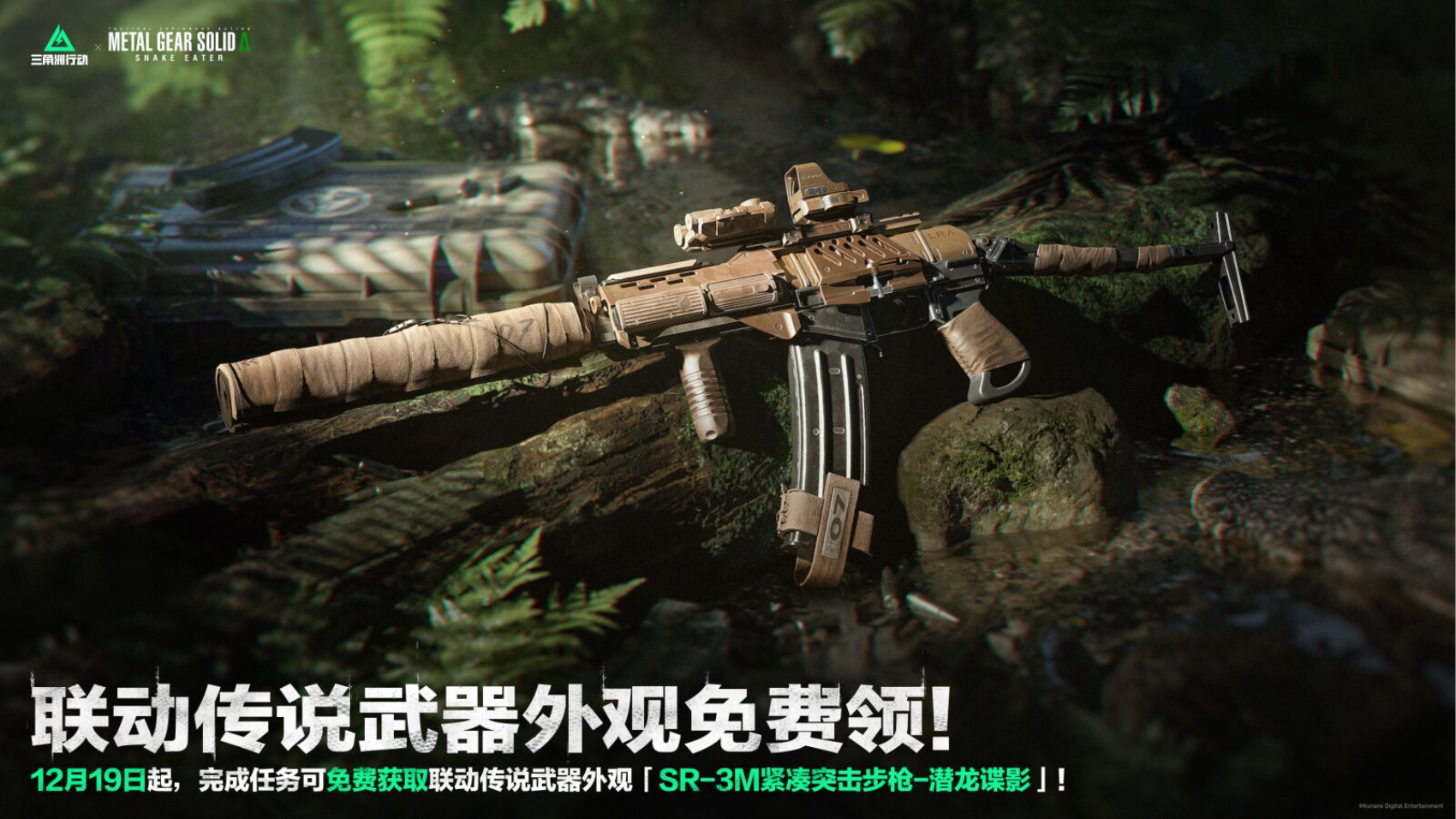 11月13日全新赛季阿萨拉行动开启！多样新内容解锁全新体验！[图23]