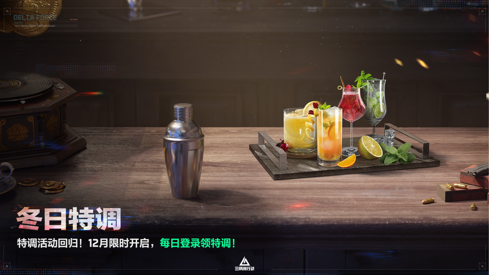 11月13日全新赛季阿萨拉行动开启！多样新内容解锁全新体验！[图27]