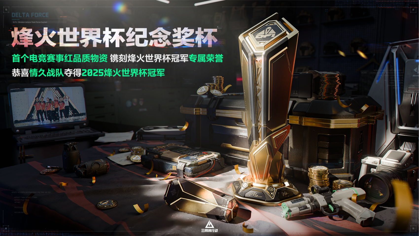 11月13日全新赛季阿萨拉行动开启！多样新内容解锁全新体验！[图28]