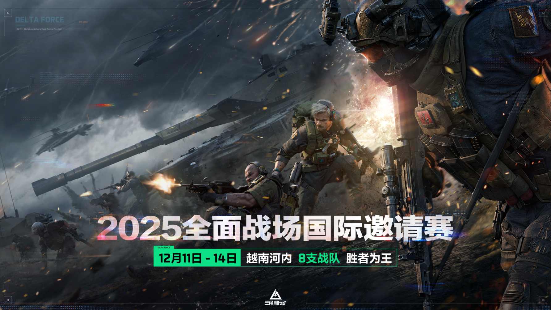 11月13日全新赛季阿萨拉行动开启！多样新内容解锁全新体验！[图30]