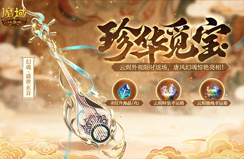 11月福利！魔域口袋版双十一活动[图3]