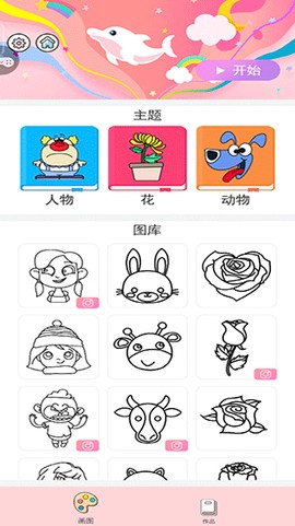 小小漫画家[图2]