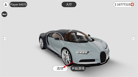 梦想之路内置菜单版[图2]