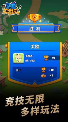 恶魔大乱斗[图1]