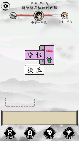 天天猜成语[图2]