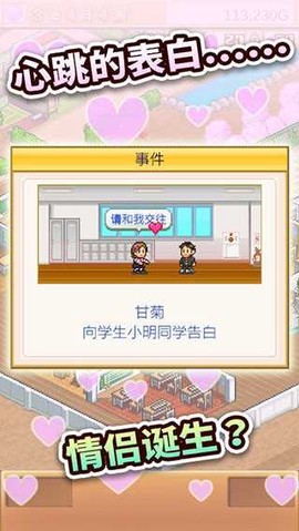 口袋学院物语2[图1]