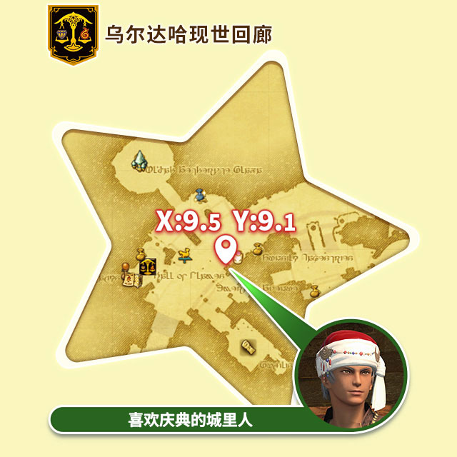 欢庆时刻！《最终幻想14》金碟嘉年华开启！[图2]