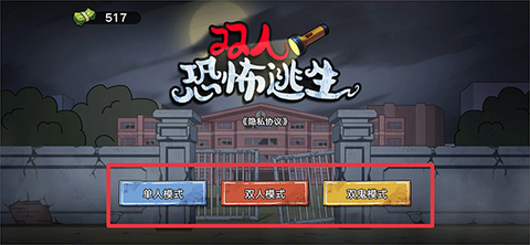 双人大逃杀[图2]