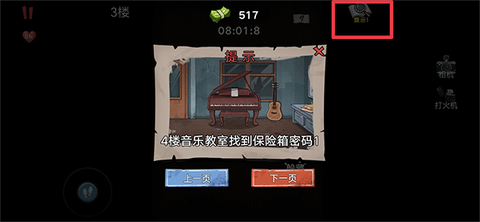 双人大逃杀[图8]