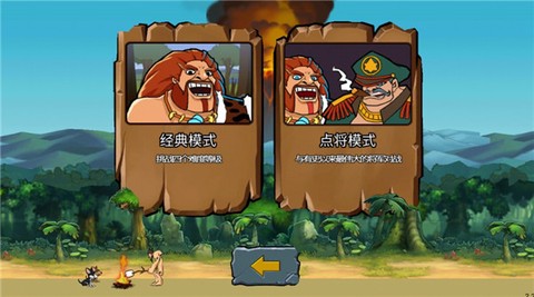 战争进化史2[图10]