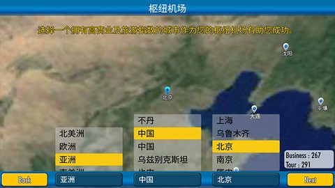 航空大亨4[图4]